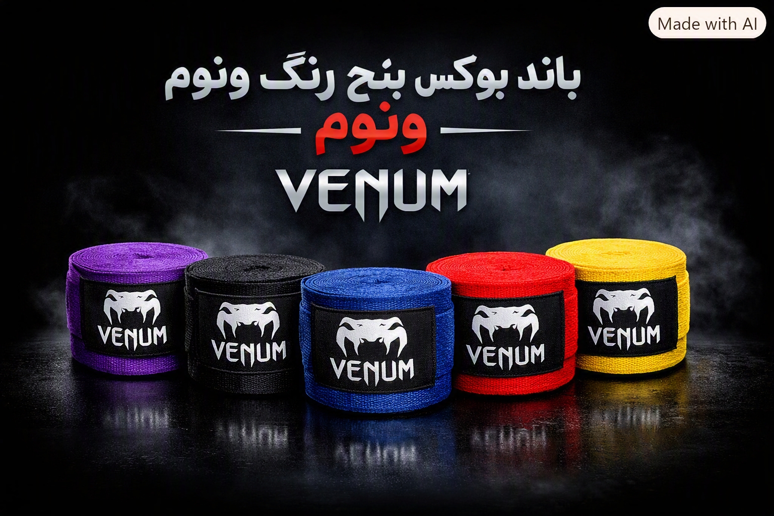 باند بوکس پاکستانی پنج متری کشی اعلا